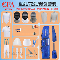 Sparling fencing equipment complete set foil epee saber childrens adult competition equipment 450N900n