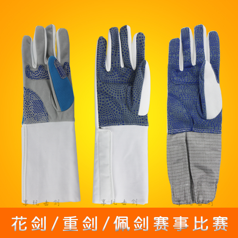 Fencing Gloves Flowers Sword Heavy Sword Sword Pesword Gloves Children Adults Racing Gloves Anti Slip Wear Gloves Triple Use Washable-Taobao