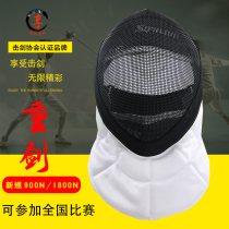 Escrime Mask Heavy Sword Protection Face CFA New Gauge 900N Helmet Heavy Sword Face Mask 1800N Race Fencing Cap