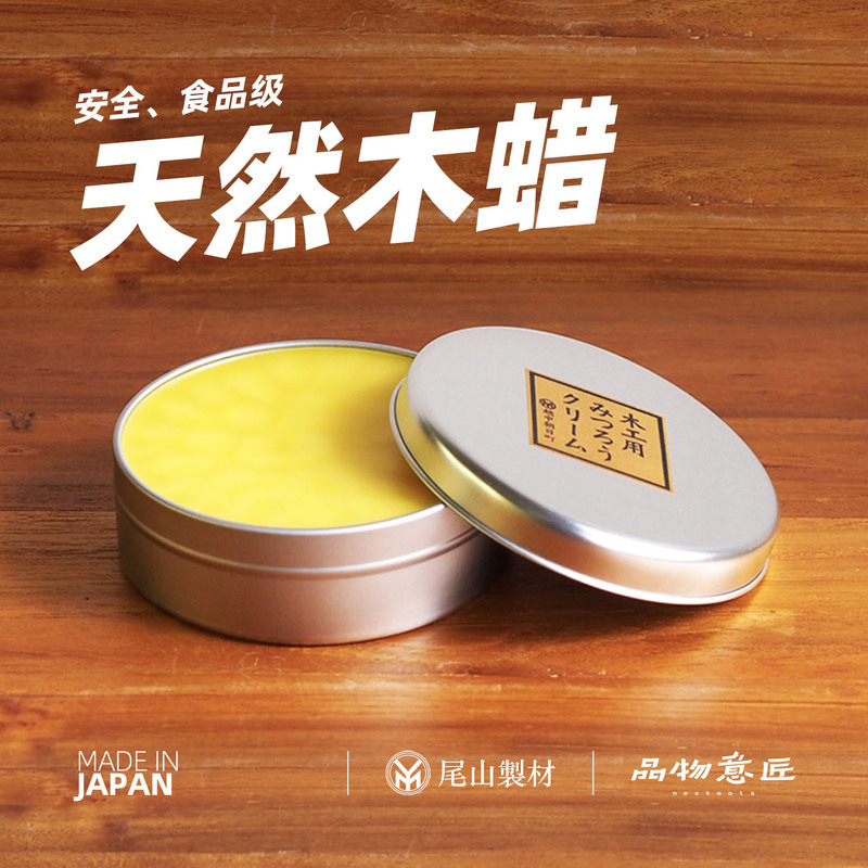 Tail Mountain Wood Wax Oil Beeswax Solid Wood Pure Natural Wood Furniture Maintenance Walnut Food Grade Transparent Color Oil Imported