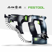 Festo electric screwdriver rechargeable industrial automatic drywall nail gun DWC adjustable torque German Festool