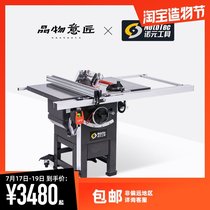 Nuoyuan Taiwan sawmiller dust-free sawing board multi-function 10-inch precision push table sawing machine induction motor safety DIY