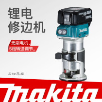 Makita Makita trimming machine base woodworking chamfered brushless lithium battery multifunctional accessories backer