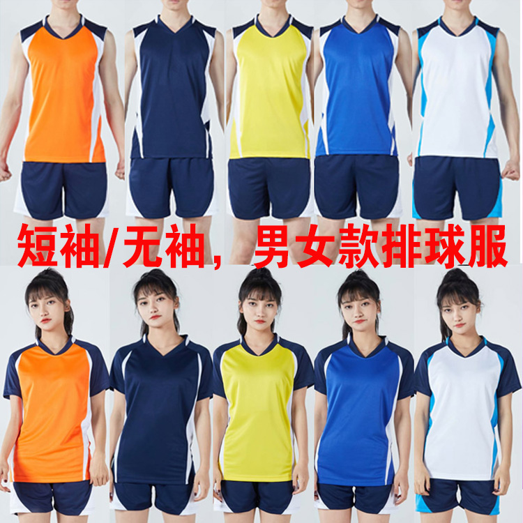 New Volleyball Suit Customised Suit Women Competition Clothing Short Sleeve Speed Dry Gas Volleyball Jersey Men Sport Training Wear