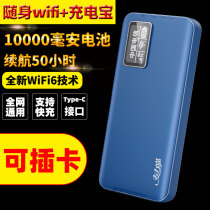 (可插卡)4g无线路由器移动随身wifi全网通上网宝便携充电宝mifi