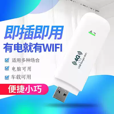 Portable wifi unlimited traffic Mobile Internet access 4g Wireless Router Plug-free card Portable car hotspot receiver