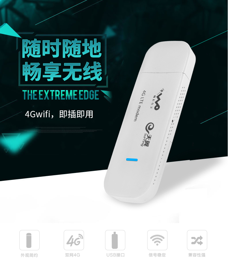 Điện thoại di động Unicom Telecom 4G thẻ Internet không dây thẻ đầy đủ Netcom máy tính xách tay 3G thiết bị xe di động wifi