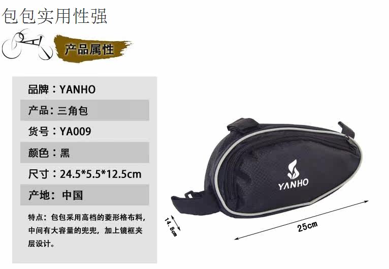 Sacoche pour vélo mixte YANHO - Ref 2217843 Image 4