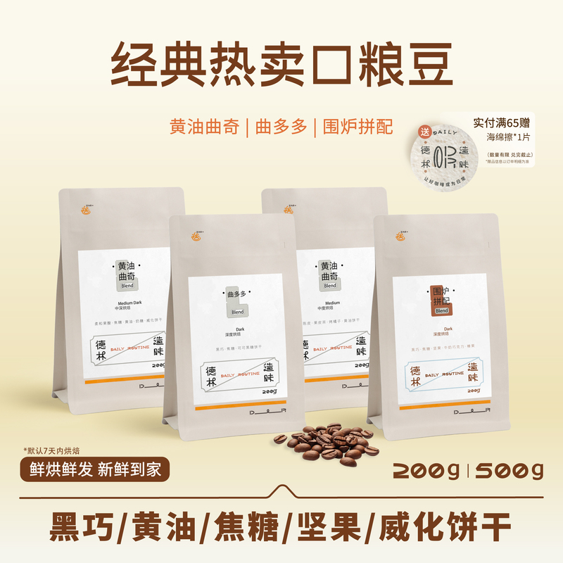 Delin Flavor Italian Collection Butter Winter Brew Dark Chocolate Milk Coffee Deep Roast Low Acidity American Style Freshly Ground Specialty Coffee Beans Delin Flavor Italian Collection Butter Winter Brew Dark Chocolate Milk Coffee Deep Roast Low Acidity American Style Freshly Ground Specialty Coffee Beans