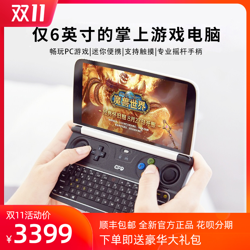 Gpd Win2 2nd Generation Upgraded Handheld Game Console Psp Handheld Ps2 Mini Computer Lol Dnf Online