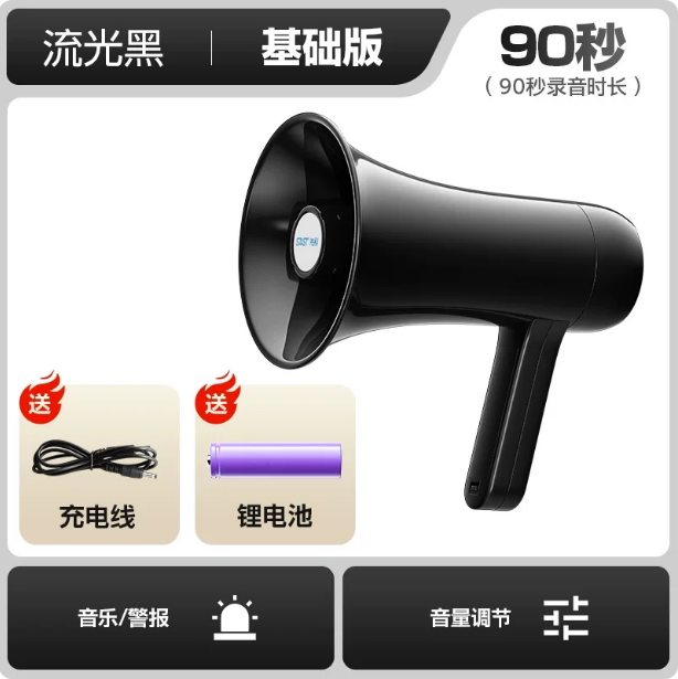 先科大喇叭扬声器喊话扩音可录音摆摊叫卖地摊手持卖菜宣传小高音