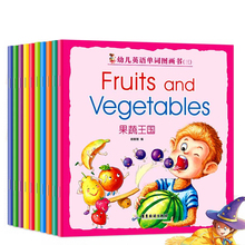 【全套10本】幼儿英语单词图画绘本