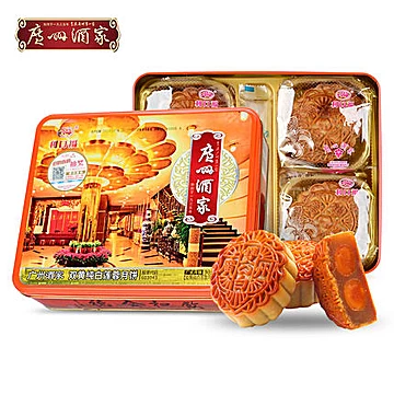 4枚【广州酒家】双黄白莲蓉月饼礼盒