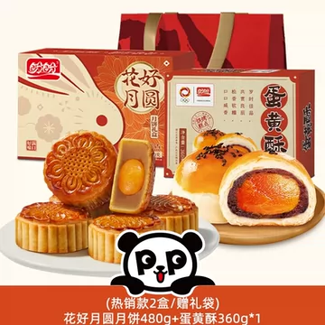 盼盼！送礼袋！月饼礼盒480g+蛋黄酥360g