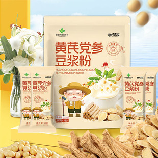 胖村农！黄芪党参豆浆粉210gx3袋