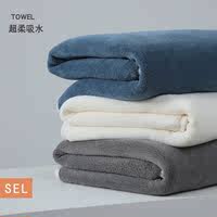 15天免费试用！珊瑚绒加大加厚浴巾60*120cm