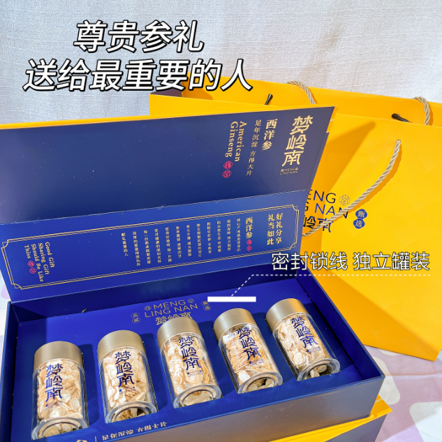 新年礼盒红参西洋参礼盒旗舰店正品过年送礼走亲戚高端年货节礼盒