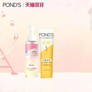 旁氏米粹洗面奶温和卸妆卸妆油