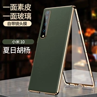 Xiaomi 10 [Summer Populus populus populus populus populus populus популярность] передняя часть стекла из стекла ★ Двойная с двумя