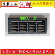 A box of screwdrivers for laptops