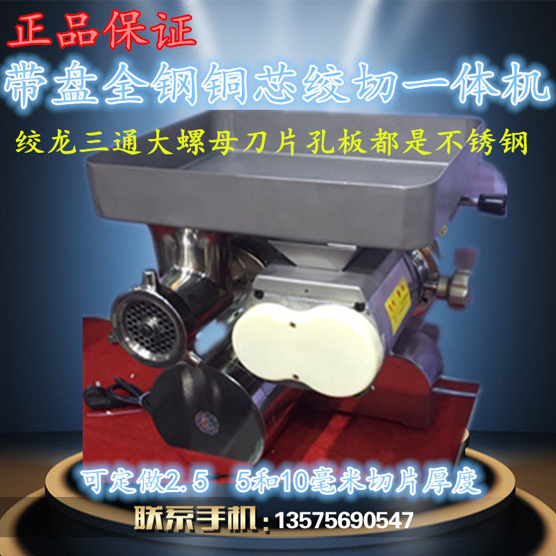 Commercial chopping machine Desktop strong chopping machine Multi-function meat cutting machine Slicing, shredding, dicing machine, stuffing enema machine