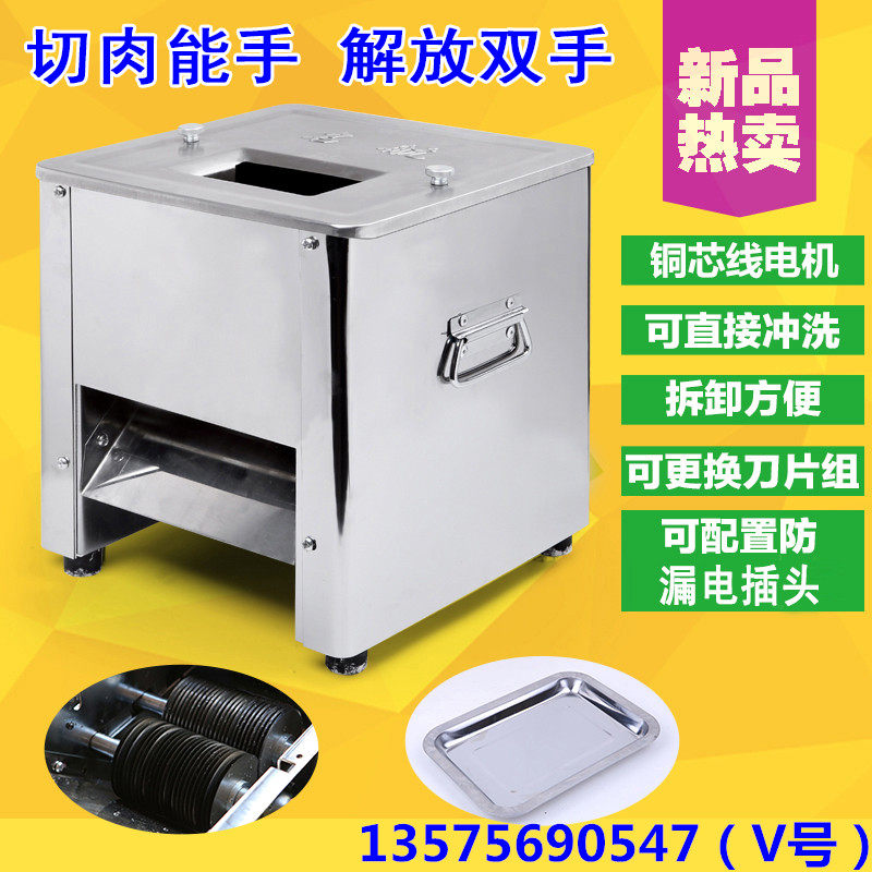 Desktop meat cutting machine Household electric automatic slicing and shredding multi-function slicer Stainless steel commercial vegetable cutting machine