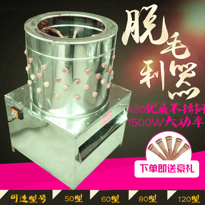 Stainless steel electric poultry hair removal machine 50 55 60 65 type automatic hair plucking machine Chicken duck goose rabbit dog hair machine