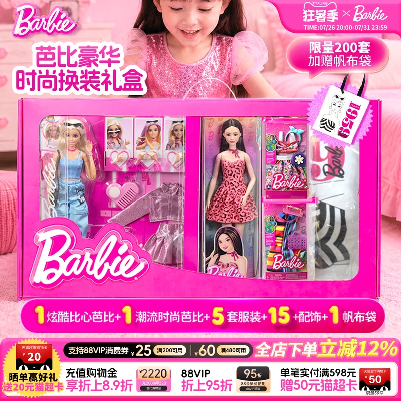 Barbie Doll Barbie's Charming Pink Fashion Outfit with a Fun Gift Box for Girls to Play Dress-Up and Have a Birthday Party