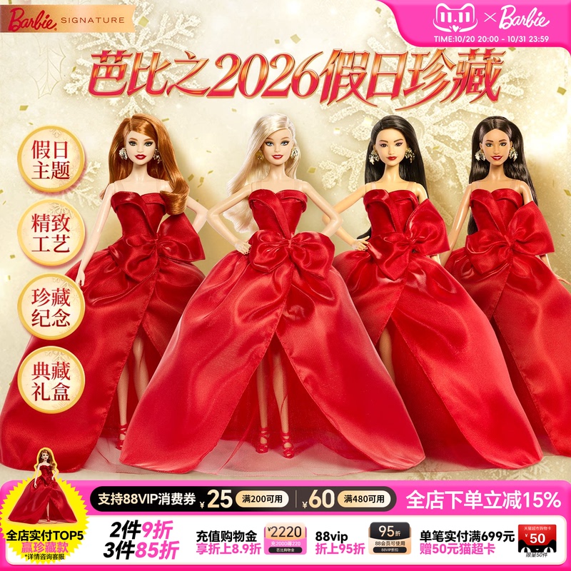 Barbie Dolls 2026 Holiday Collection New Blonde and Black Hair Edition Gift Set