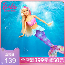 Barbie Barbie mermaid doll electric light set gift box girl princess gift Childrens House toy