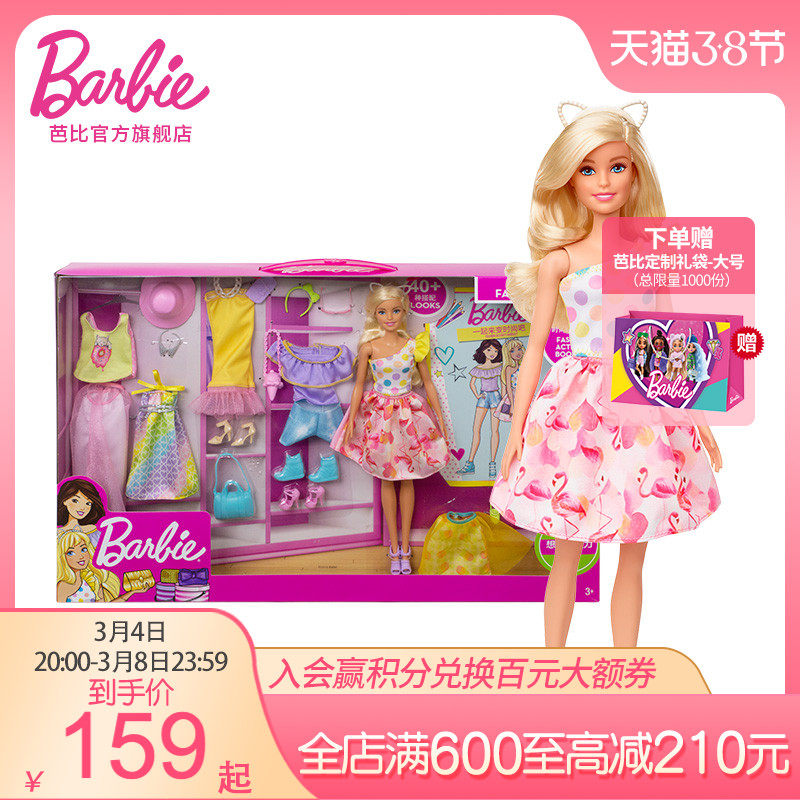 Barbie doll design with fashion dressup combination girl gift social children's toys for home birthday