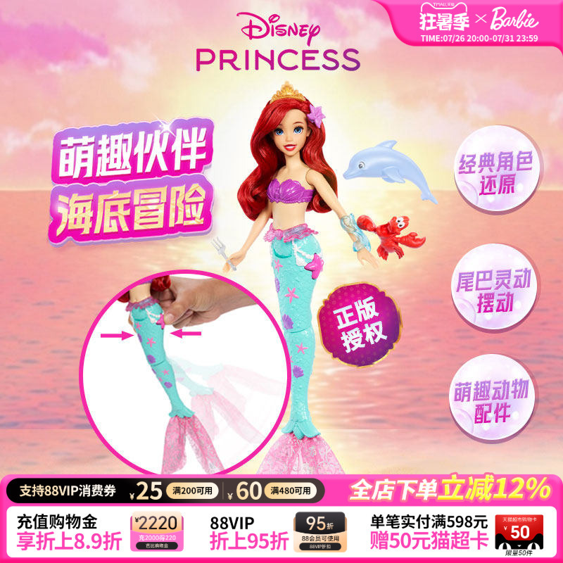 Barbie Disney Princess Series Ariel and Animal Friends Mermaid Toy Set Barbie Disney Princess Series Ariel and Animal Friends Mermaid Toy Set