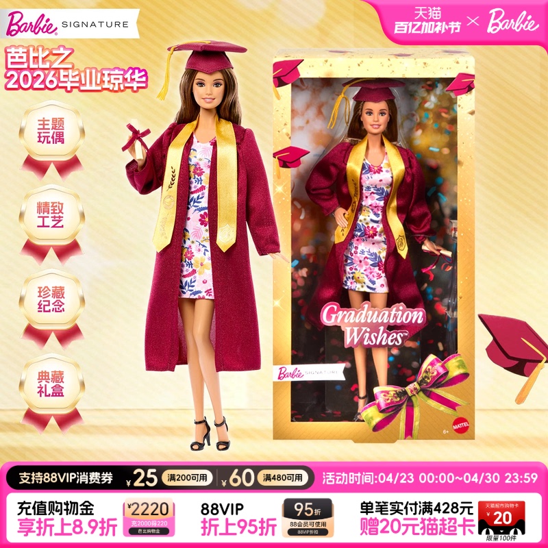 [New Product for 2026] Barbie 2026 Graduation Qionghua Authentic Doll Collectible Edition