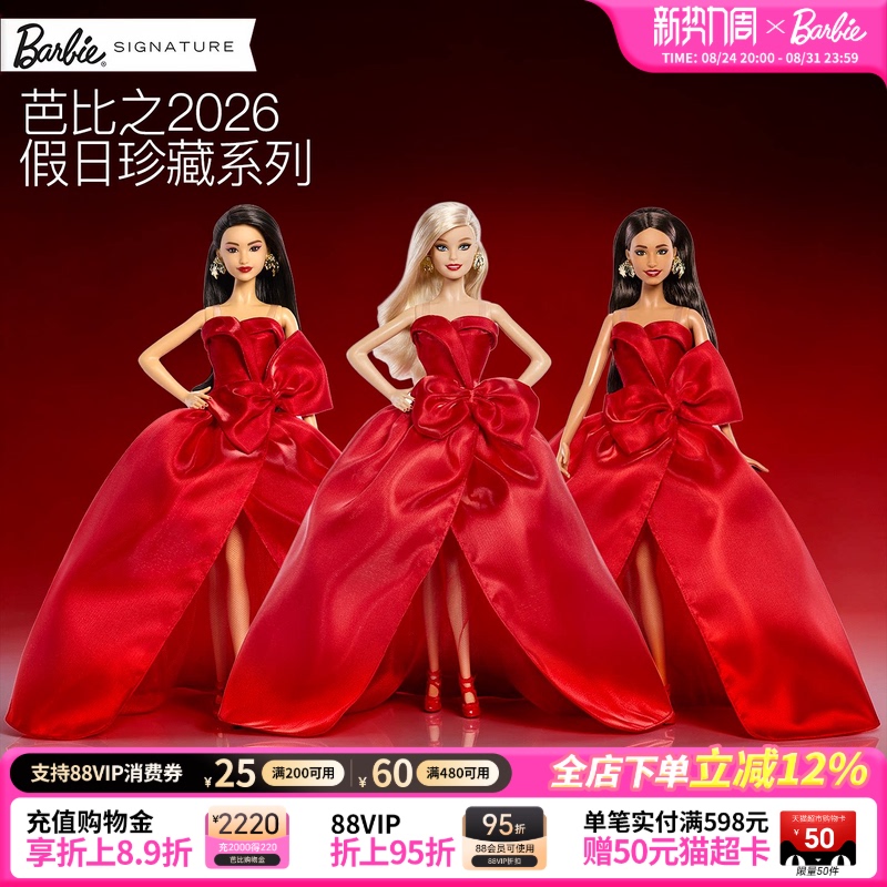 Barbie Dolls 2026 Holiday Collection New Blonde and Black Hair Edition Gift Set Barbie Dolls 2026 Holiday Collection New Blonde and Black Hair Edition Gift Set
