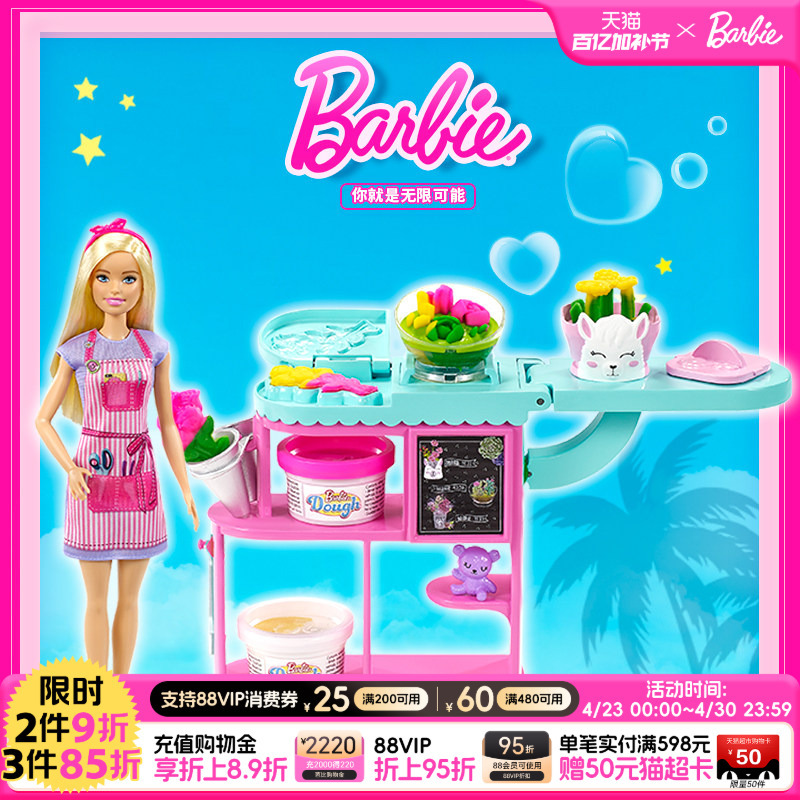 Barbie Doll: Barbie Flower Shop Interactive Toy for Girls, Princess Role-Playing Children's Playhouse Toy