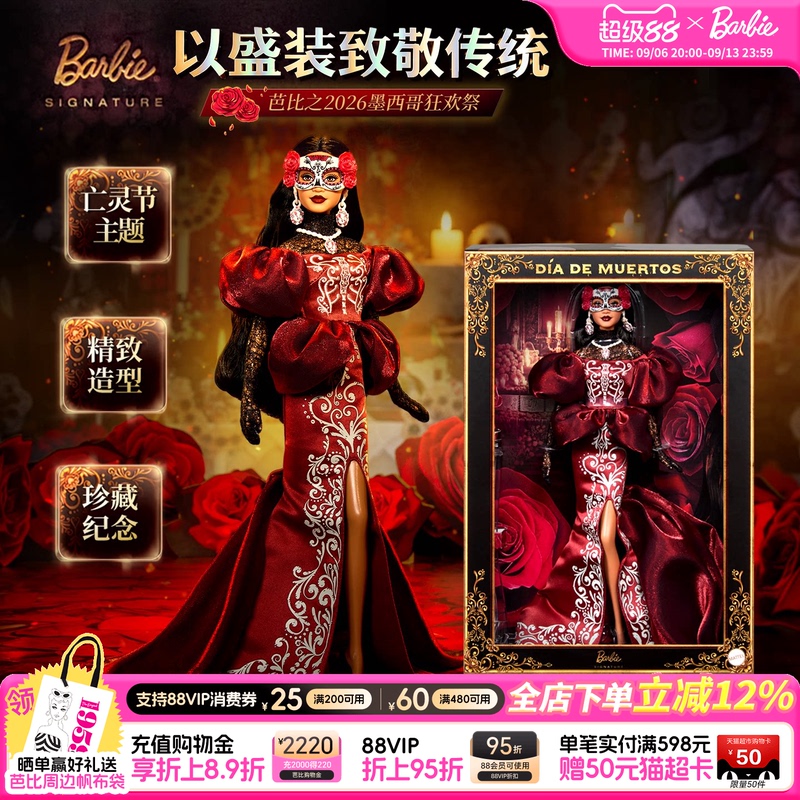 [2026 New Product] Barbie Doll Day of the Dead Mexican Carnival Barbie Adult Collector's Edition Collection Gift