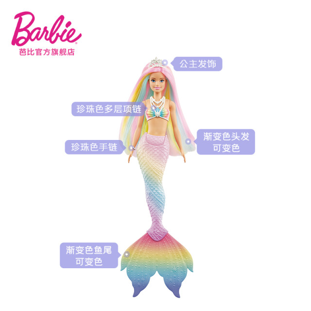 ຮູບເງົາ Barbie Barbie ອຸນຫະພູມທີ່ລະອຽດອ່ອນການປ່ຽນສີ mermaid fairy tale Princess ເດັກຍິງຂອງຫຼິ້ນເຮືອນຂອງຫຼິ້ນໃຫມ່