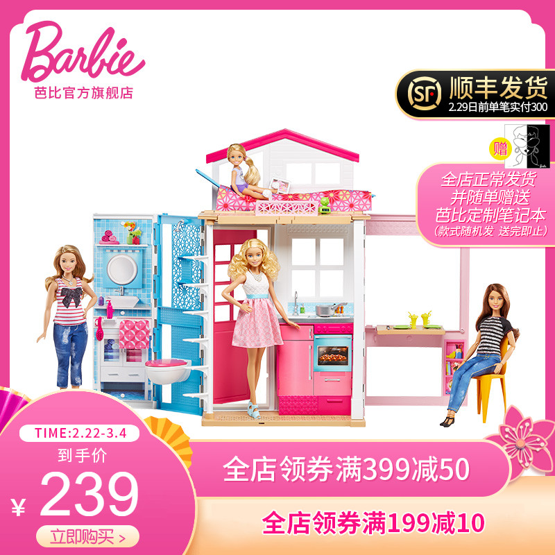 barbie holiday house