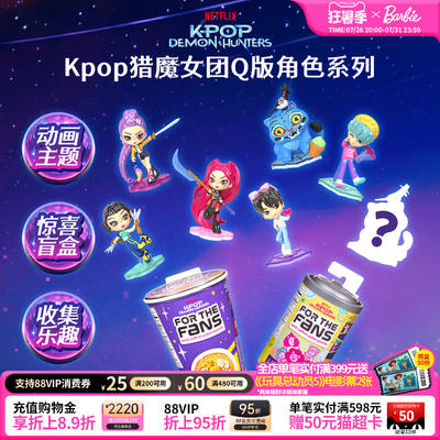 【2026 New Product 】Kpop Witch Hunt Q-version Character Series Accompanying Character Pendant Series CDU Blind Box