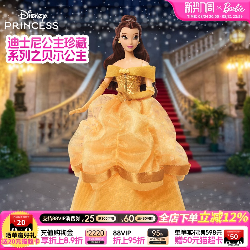 [New Product in 26 Years] Barbie Disney Princess Collection Series: Princess Belle Adult Gift Collection