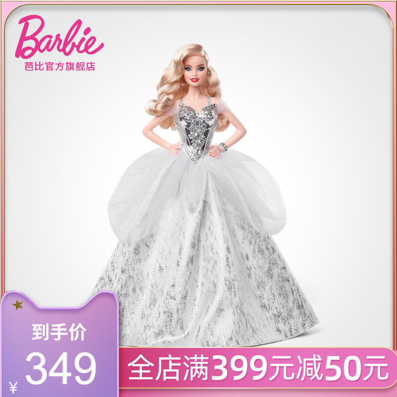 Barbie Barbie Fashion Collection Doll Collection Girl Princess Children's Collection Toy Gift