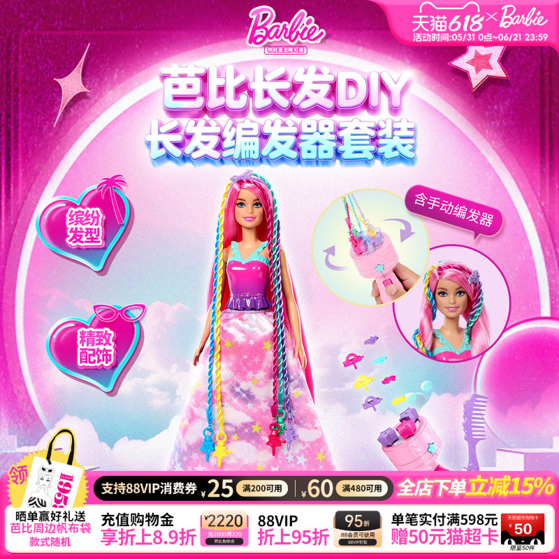 [2026 New Product] Barbie Doll DIY Set Long Hair Braiding Tool Toy Girls Children's Gift