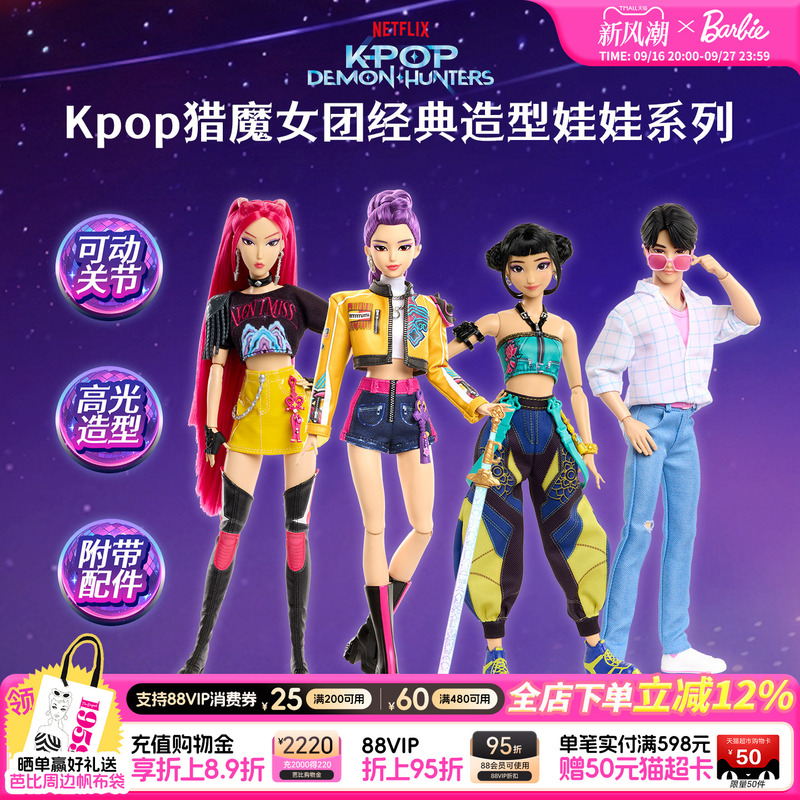 [2026 New Product] Kpop Demon Hunter Girl Group Classic Style Doll Series with Movable Joints Cartoon Gift