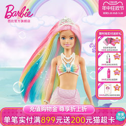 ຮູບເງົາ Barbie Barbie ອຸນຫະພູມທີ່ລະອຽດອ່ອນການປ່ຽນສີ mermaid fairy tale Princess ເດັກຍິງຂອງຫຼິ້ນເຮືອນຂອງຫຼິ້ນໃຫມ່