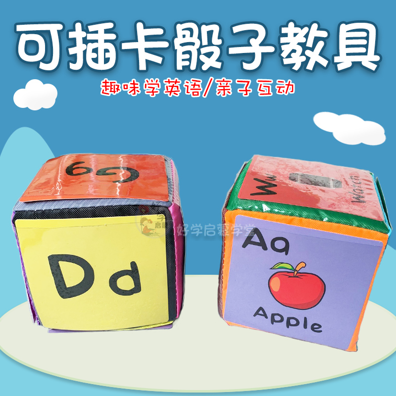 Pluggable dice word game dice pocket American teacher Early childhood primary school classroom activity teaching aid