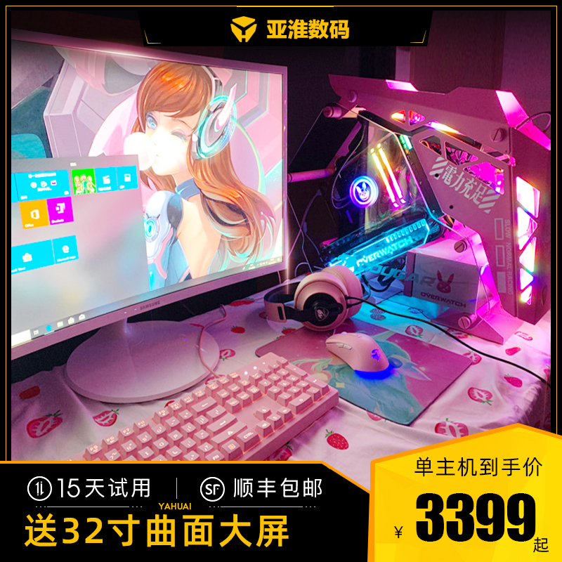 Cute Girl Pink i7 Computer Full Range Desktop Eating Chicken Electric Race Host Water Cooling Assembly Machine High Fit i5 Mesh Cafe Customized Play Type Live Lol Special Cf High-end Home Bone Gdiy Complete Machine