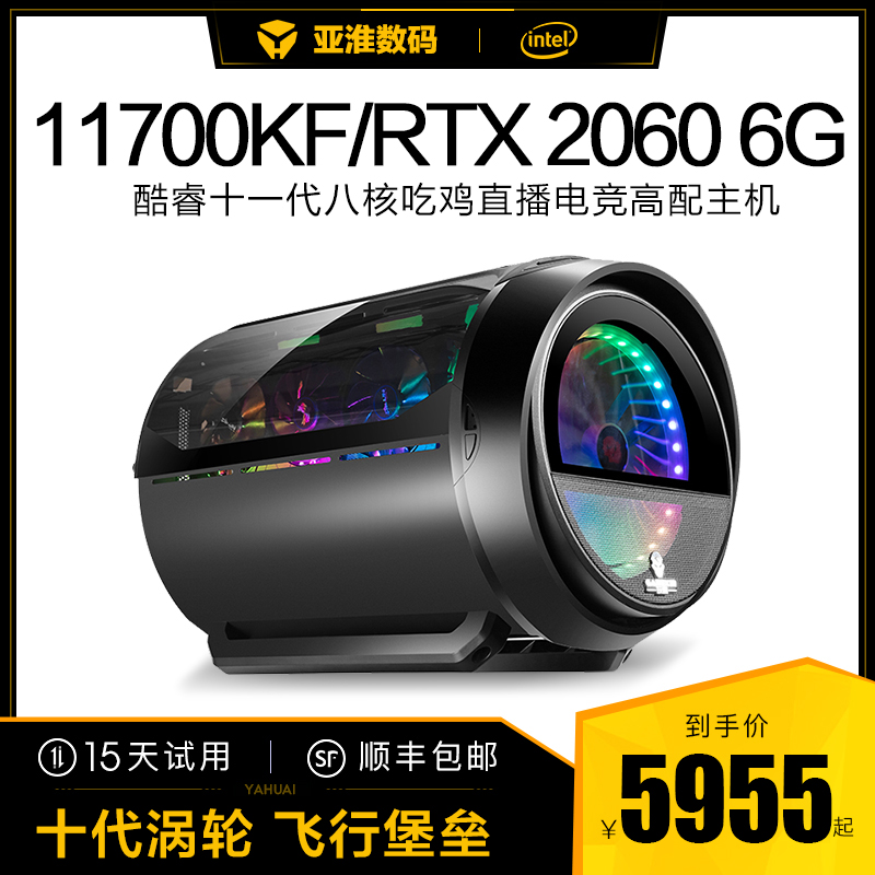 Space Capsule Gaming Type Desktop Computer Host Full of Electric Arena Cafe Cafe Chicken Hero League Set Loader High Fit Water Cooling Live Internet Cafe i7diy High End Lol Home Anchor Special COMPLETE MACHINE