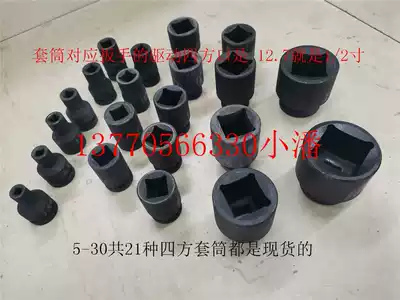 Two-end inner square sleeve 5678911 12 13 14 15 16 17 18 19 20 2122 2430mm