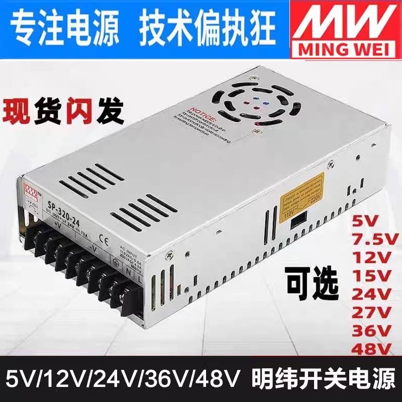 Se Mean Well Sp-320-12/24/36/48V Dc Regulated Power Supply with Pfc Function 350W25A Switching Power Supply 20A