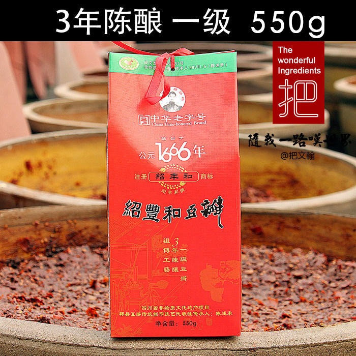 @Sichuan special products flavors Shaofeng and Yufeng County bean petal sauce 3 years 550g